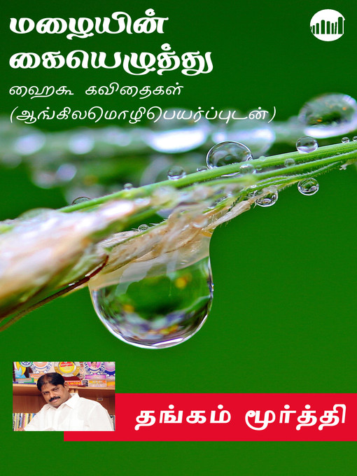 Title details for Mazhaiyin kaiyezhuthu by Thangam Moorthy - Available